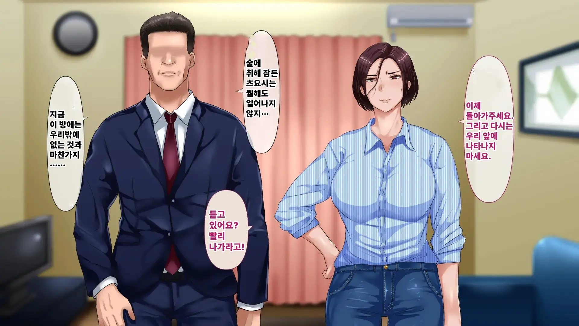 Otto Ni Okyuu O Sueyou To Shita Tsuyoki Zuma Ga Yabai Otoko Ni Me O Tsukerarete Shimau Ohanashi | 기가 센 아내가 위험한 남자의 눈에 띈 이야기